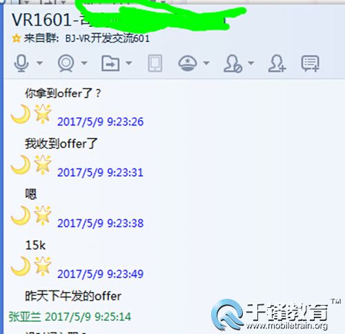 千锋VR培训.jpg