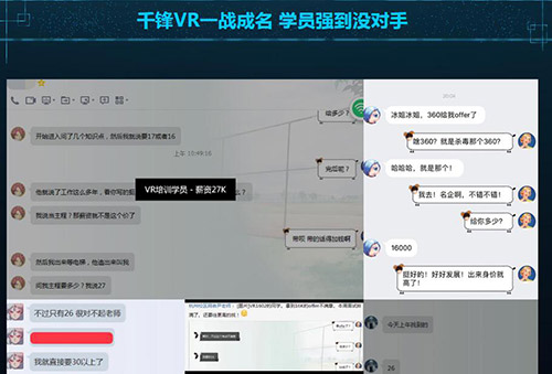 千锋VR.jpg