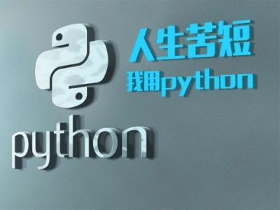 Python培训.png